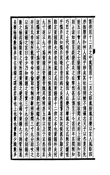 【西园闻见录】三十九 - 张萱.pdf