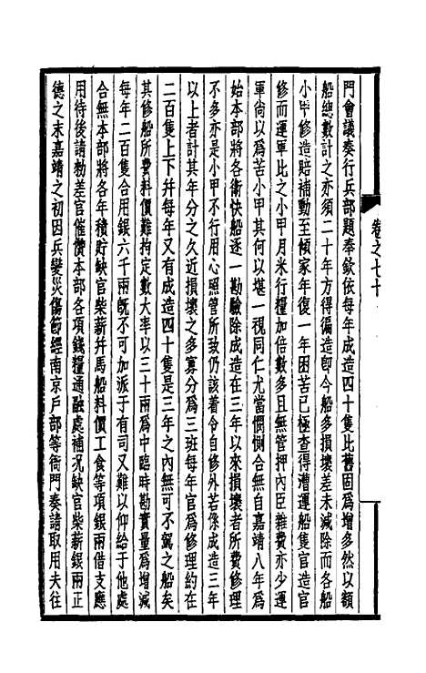 【西园闻见录】四十九 - 张萱.pdf