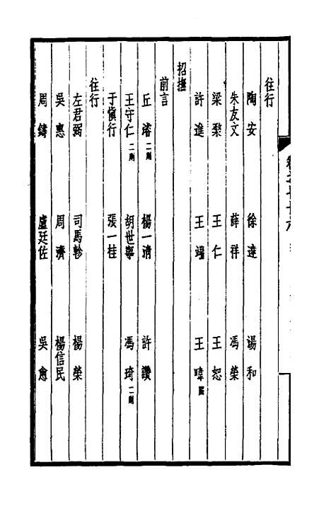 【西园闻见录】五十二 - 张萱.pdf