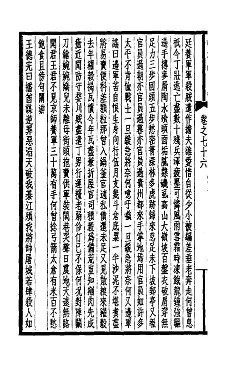 【西园闻见录】五十二 - 张萱.pdf