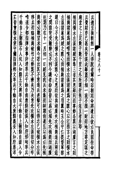 【西园闻见录】五十五 - 张萱.pdf