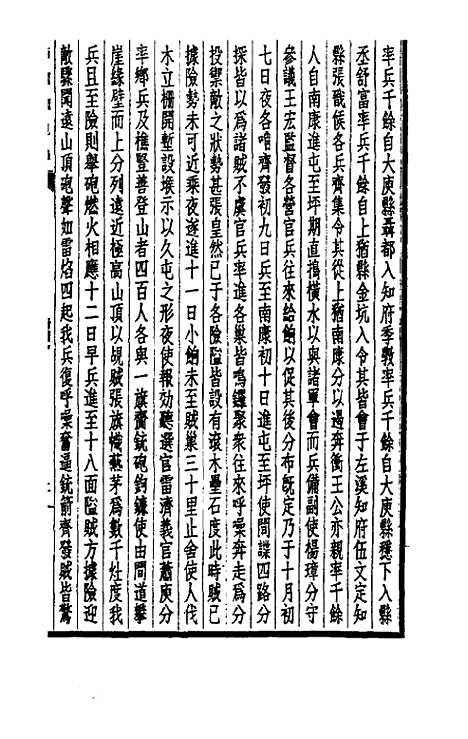 【西园闻见录】五十五 - 张萱.pdf