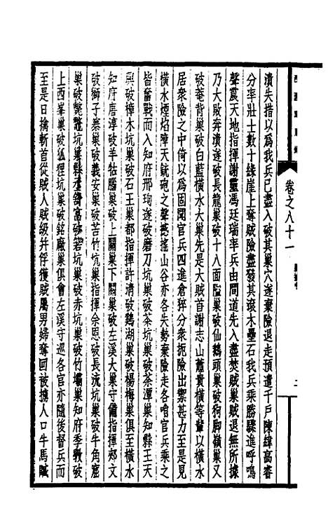 【西园闻见录】五十五 - 张萱.pdf