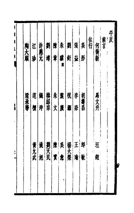 【西园闻见录】五十七 - 张萱.pdf