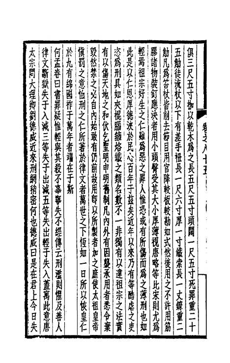 【西园闻见录】五十七 - 张萱.pdf