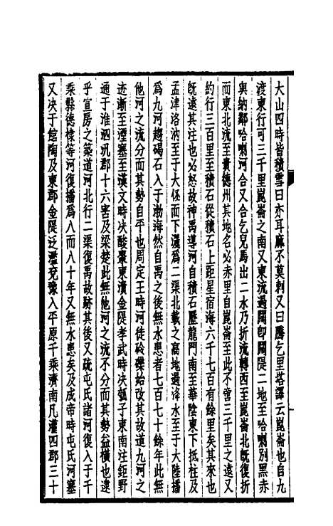 【西园闻见录】五十八 - 张萱.pdf