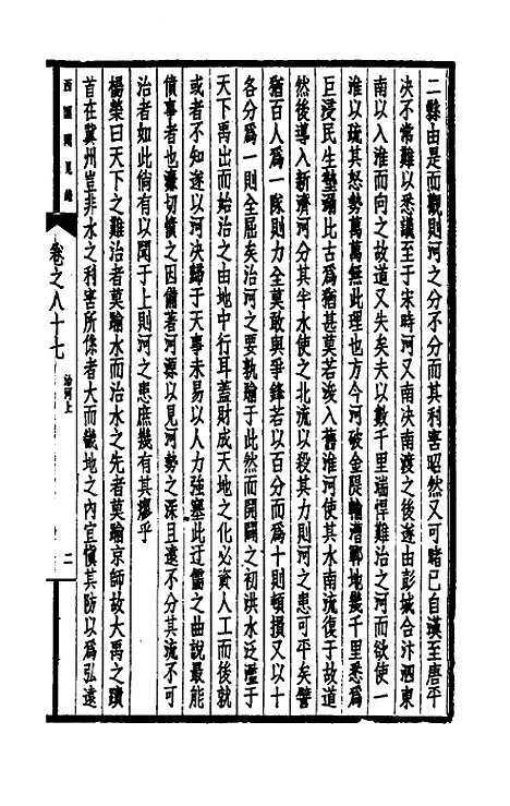 【西园闻见录】五十八 - 张萱.pdf