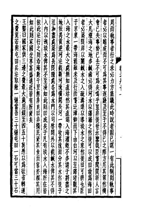 【西园闻见录】六十 - 张萱.pdf