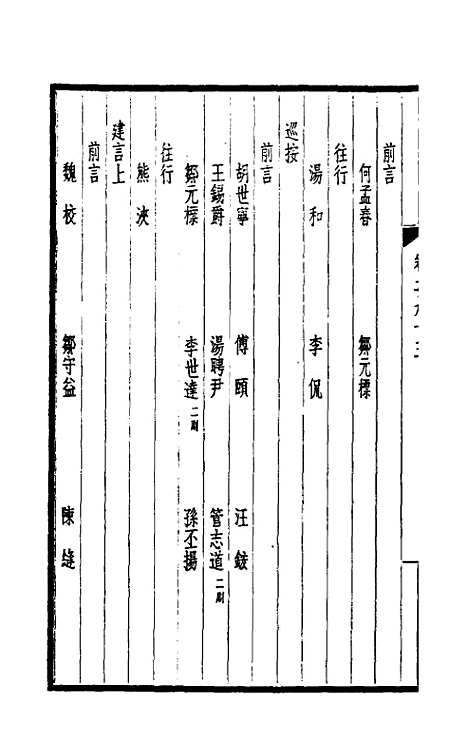 【西园闻见录】六十二 - 张萱.pdf