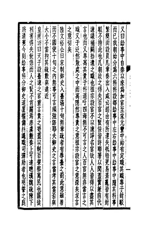 【西园闻见录】六十二 - 张萱.pdf