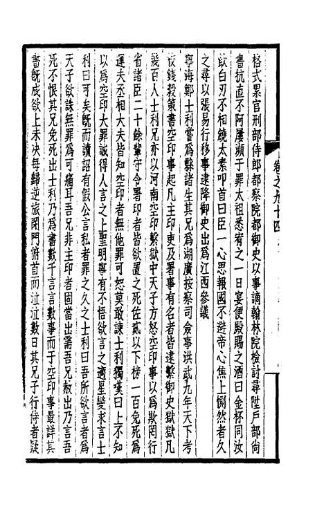 【西园闻见录】六十三 - 张萱.pdf