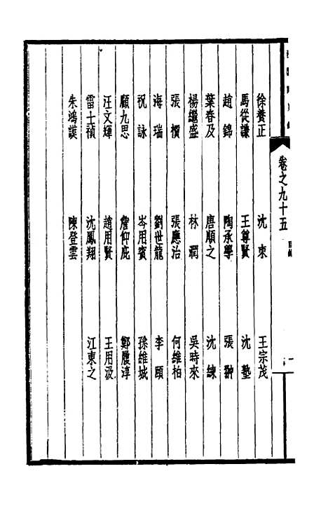 【西园闻见录】六十四 - 张萱.pdf