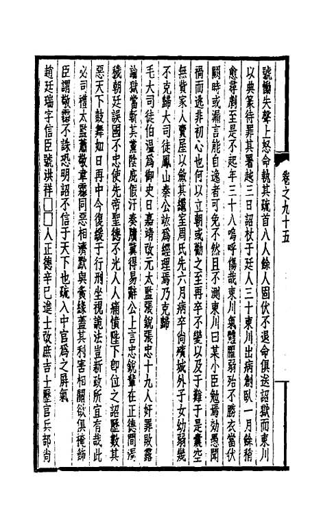 【西园闻见录】六十四 - 张萱.pdf