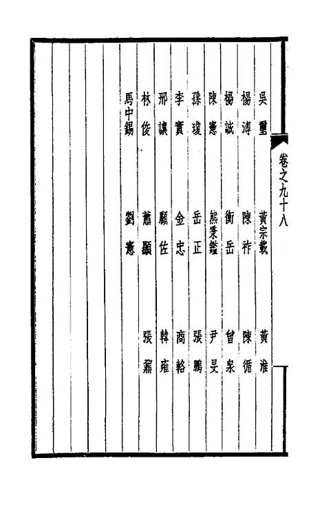 【西园闻见录】六十七 - 张萱.pdf