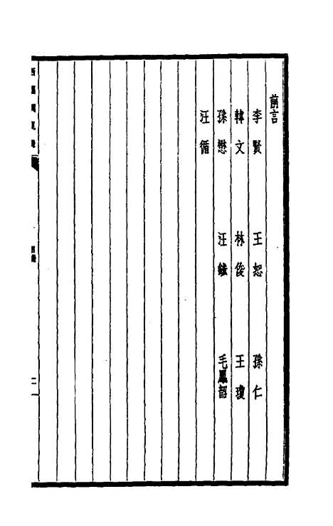 【西园闻见录】六十九 - 张萱.pdf