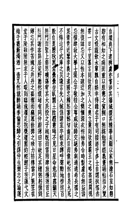 【西园闻见录】六十九 - 张萱.pdf