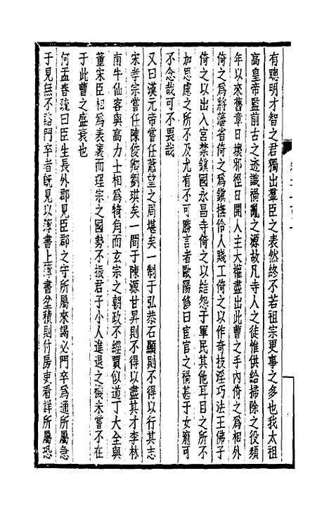 【西园闻见录】七十 - 张萱.pdf