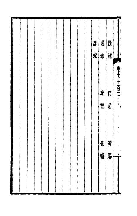 【西园闻见录】七十一 - 张萱.pdf