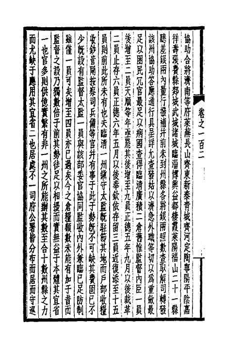 【西园闻见录】七十一 - 张萱.pdf