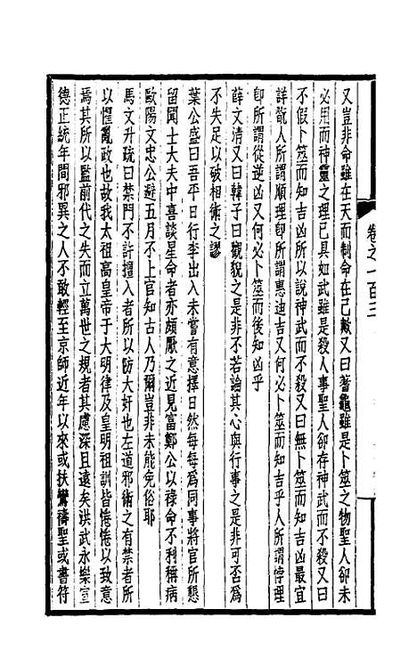 【西园闻见录】七十二 - 张萱.pdf