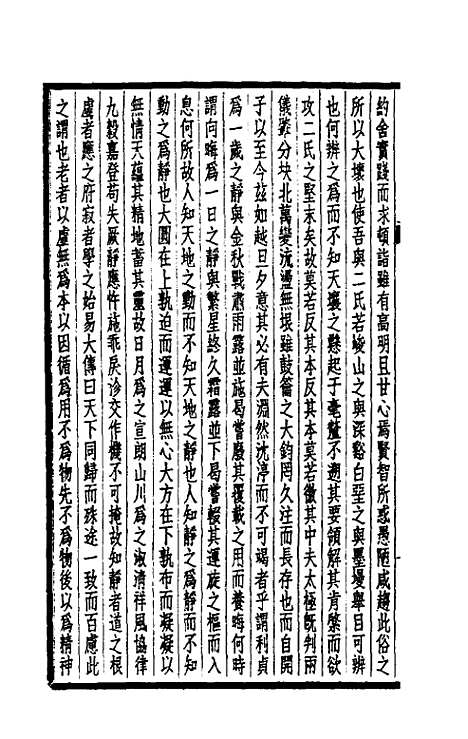 【西园闻见录】七十三 - 张萱.pdf