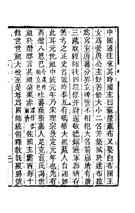 【野语】六 - 程岱═.pdf