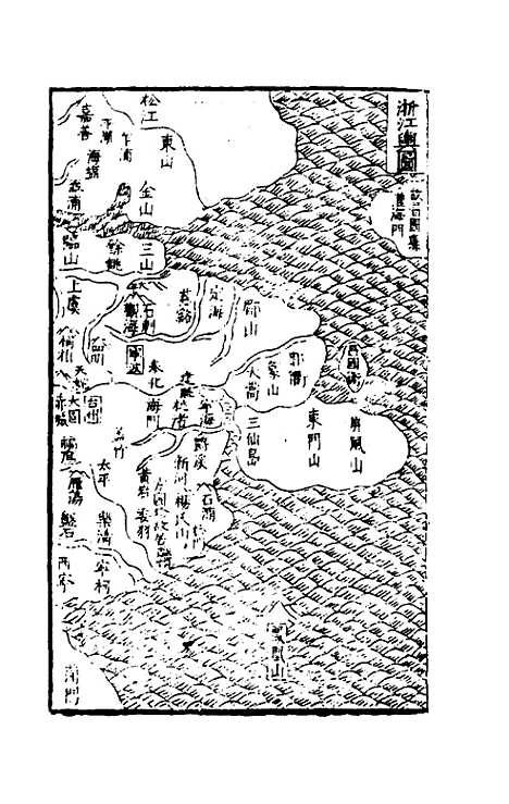 【三才图会】六 - 王圻王思义辑.pdf