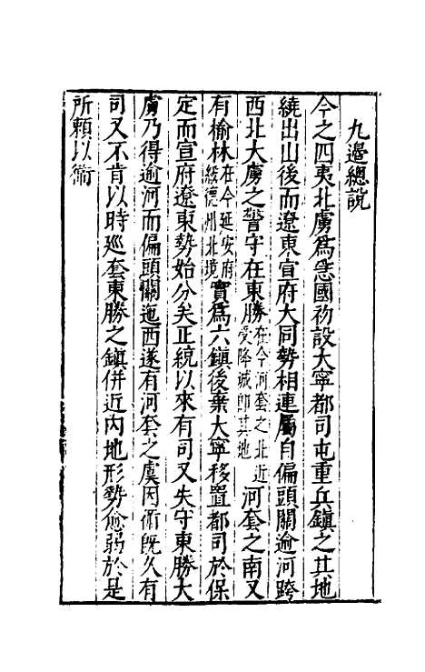 【三才图会】七 - 王圻王思义辑.pdf