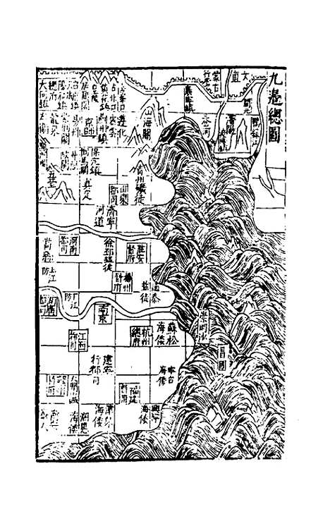 【三才图会】七 - 王圻王思义辑.pdf