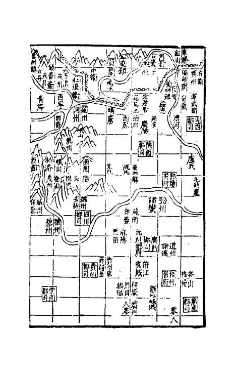 【三才图会】七 - 王圻王思义辑.pdf