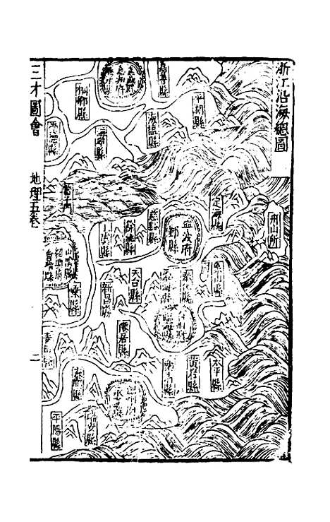 【三才图会】九 - 王圻王思义辑.pdf