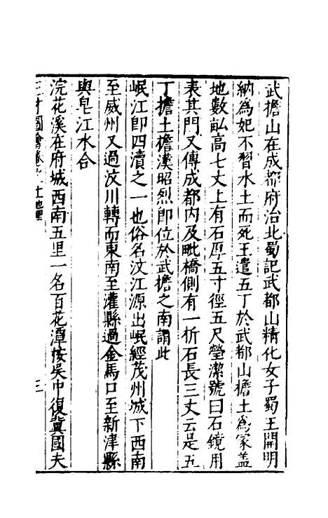 【三才图会】十五 - 王圻王思义辑.pdf