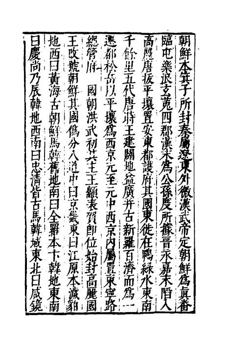 【三才图会】十七 - 王圻王思义辑.pdf