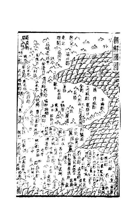 【三才图会】十七 - 王圻王思义辑.pdf