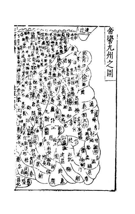 【三才图会】十八 - 王圻王思义辑.pdf