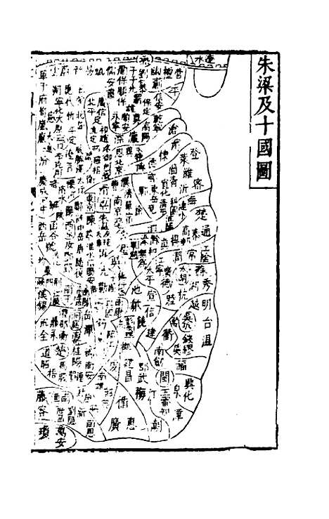 【三才图会】二十 - 王圻王思义辑.pdf