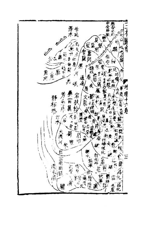 【三才图会】二十 - 王圻王思义辑.pdf