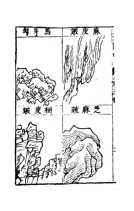 【三才图会】六十九 - 王圻王思义辑.pdf