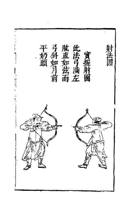 【三才图会】七十一 - 王圻王思义辑.pdf