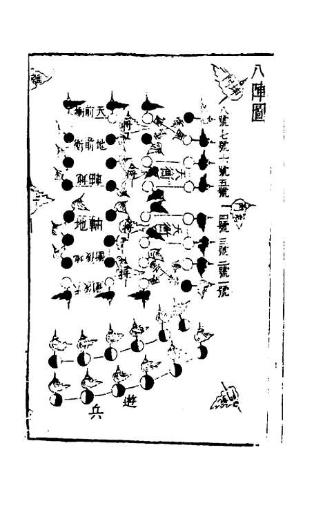 【三才图会】七十二 - 王圻王思义辑.pdf