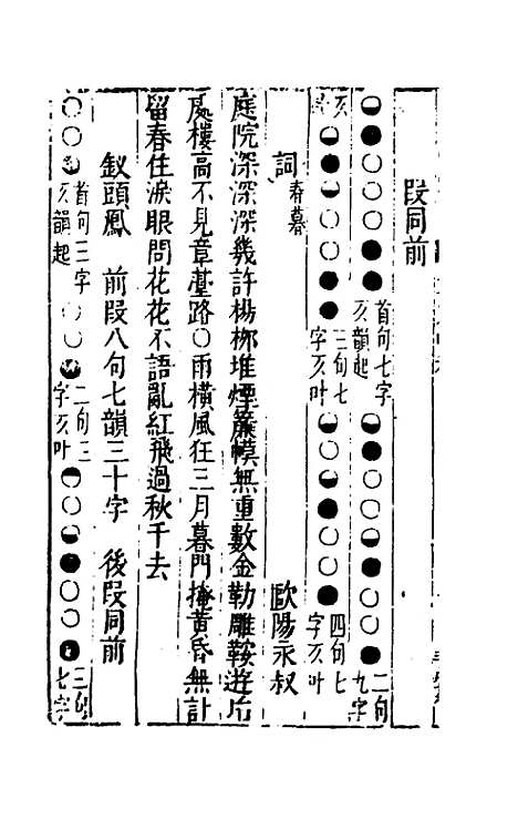 【三才图会】八十八 - 王圻王思义辑.pdf