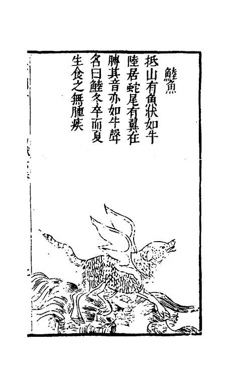 【三才图会】九十四 - 王圻王思义辑.pdf