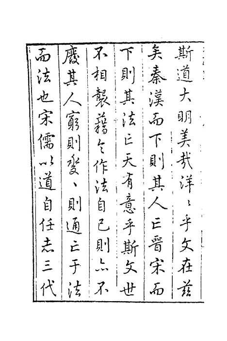 【太函集】一 - 汪道昆.pdf