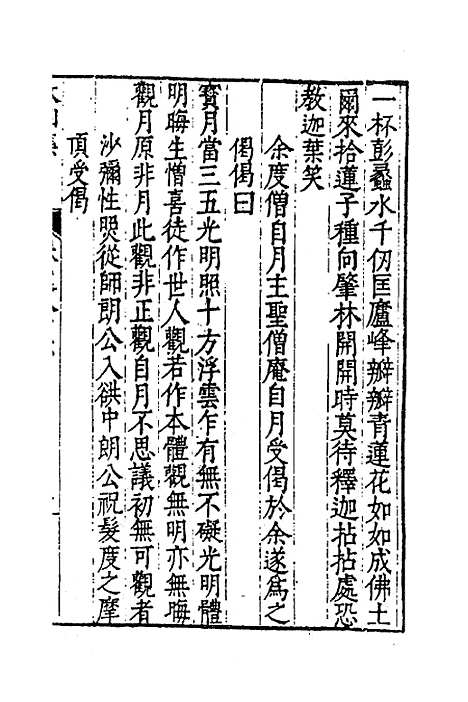 【太函集】四十二 - 汪道昆.pdf