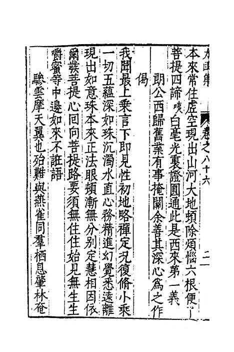 【太函集】四十二 - 汪道昆.pdf