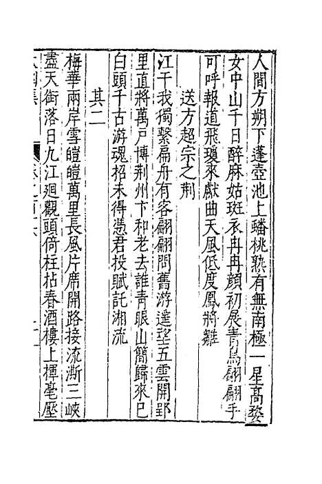 【太函集】五十七 - 汪道昆.pdf