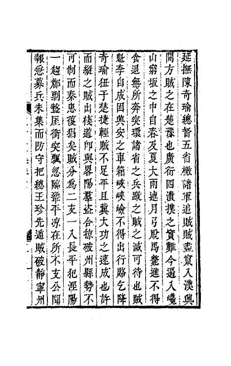 【吕晚村先生文集】七 - 吕留良.pdf