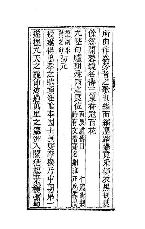 【石柏山房诗存】一 - 赵文楷.pdf