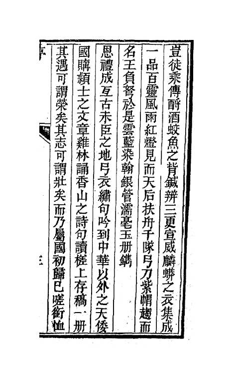 【石柏山房诗存】一 - 赵文楷.pdf