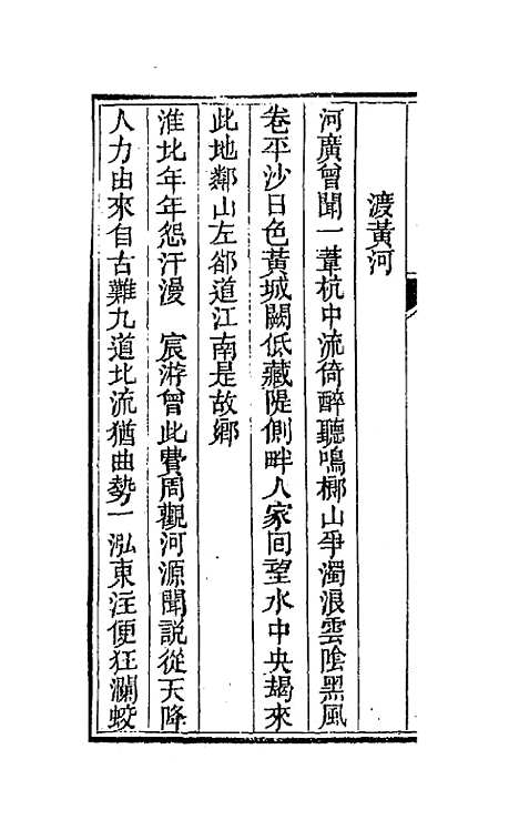 【石柏山房诗存】二 - 赵文楷.pdf